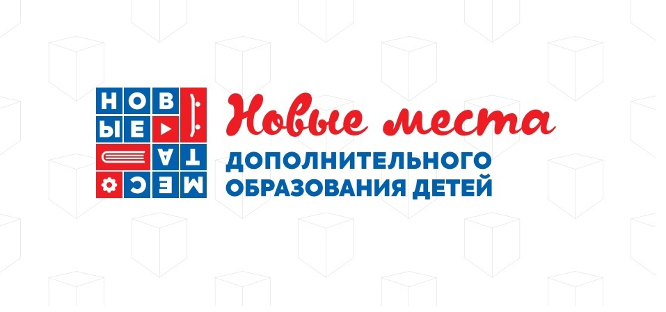 Новые места 